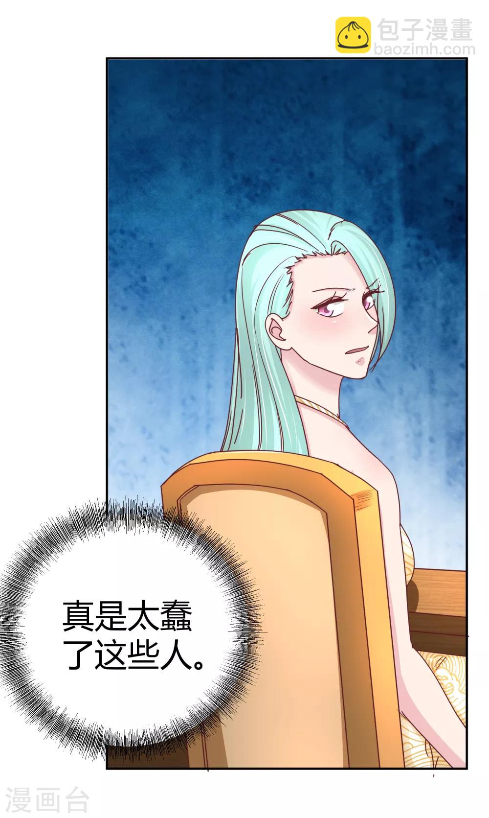 第113话 真香？-第115话