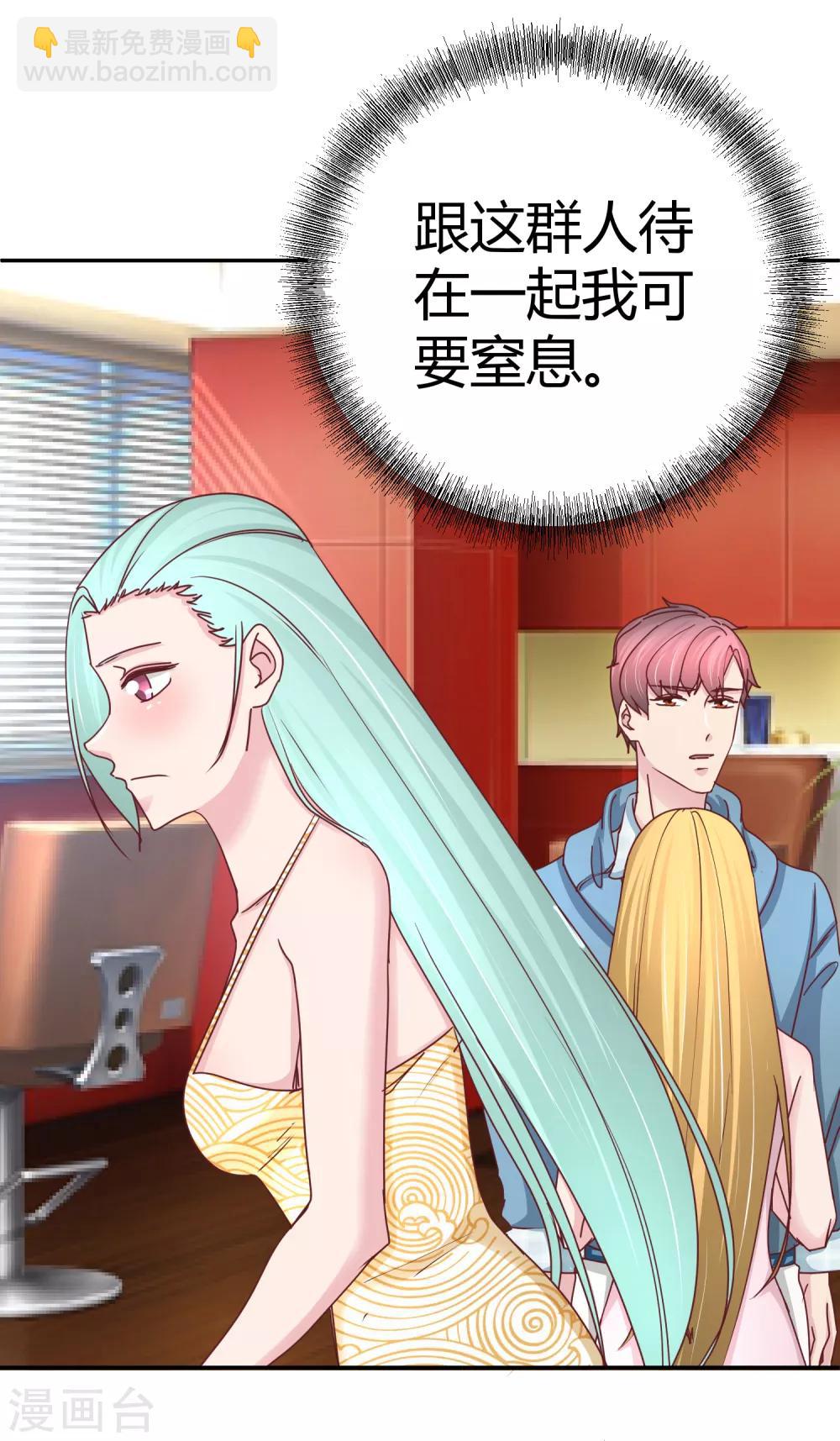 第113话 真香？-第115话