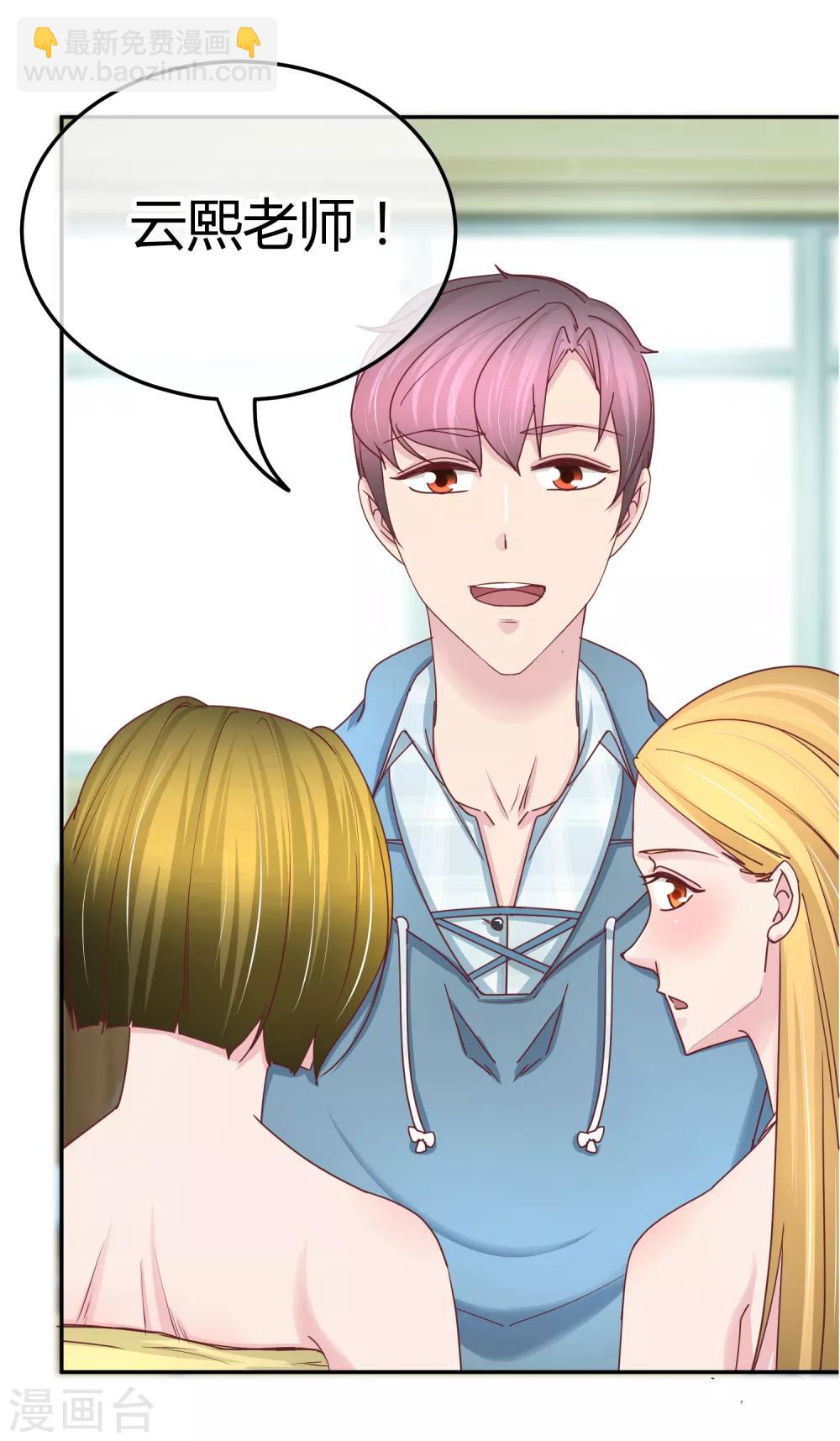 第113话 真香？-第115话