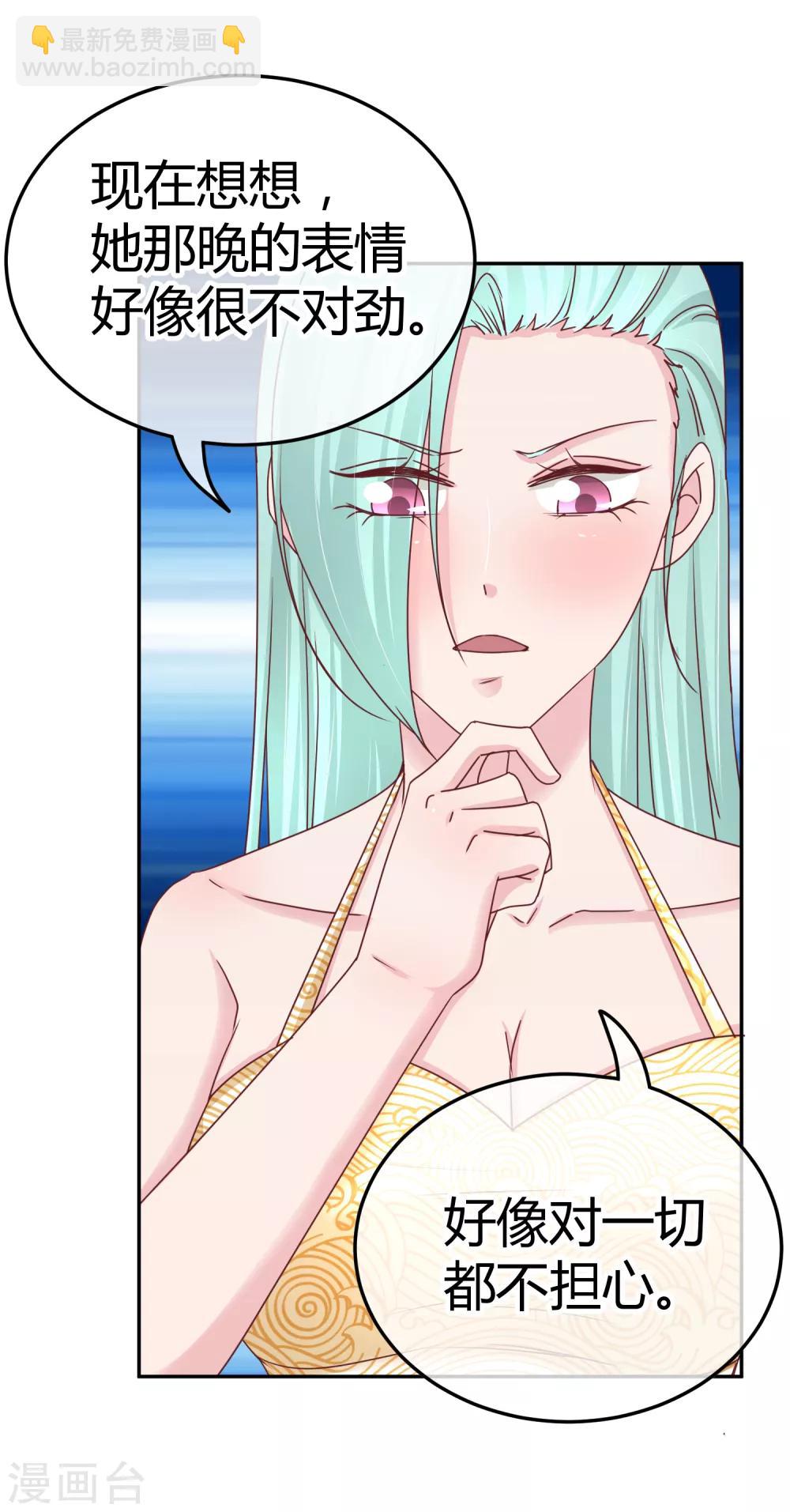 第113话 真香？-第115话