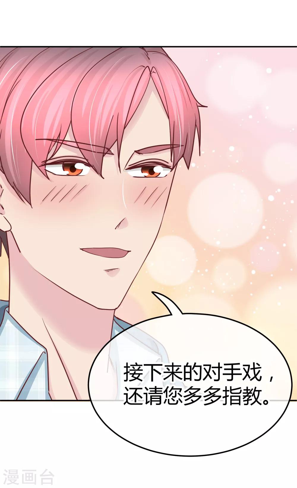 第113话 真香？-第115话