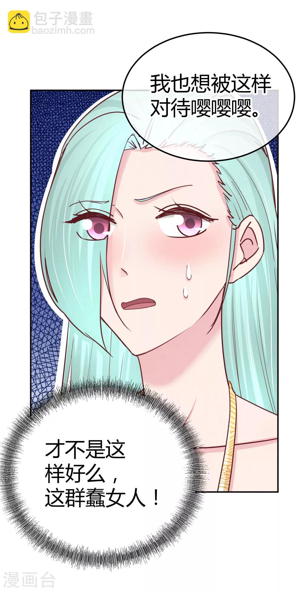 第113话 真香？-第115话