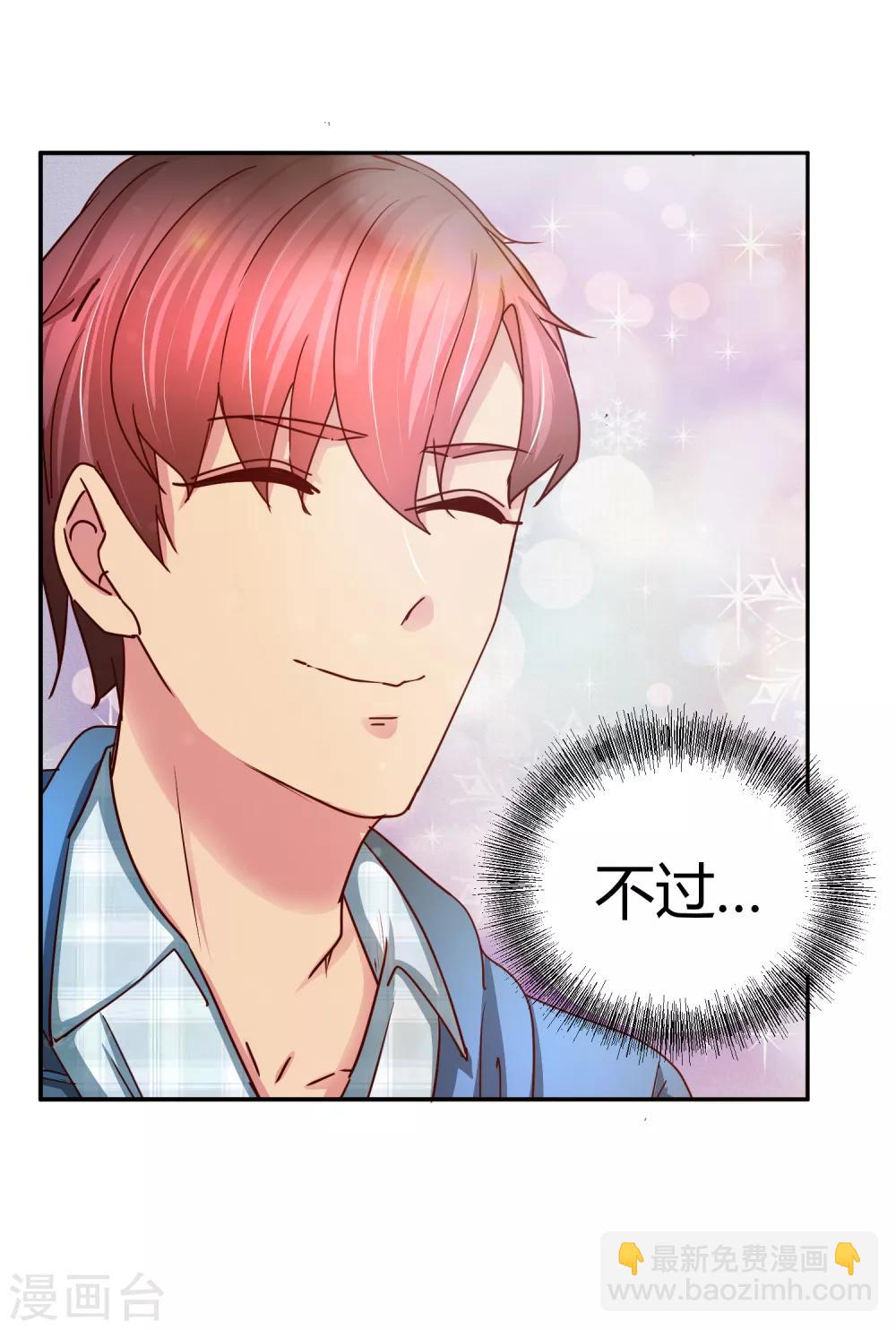 第113话 真香？-第115话