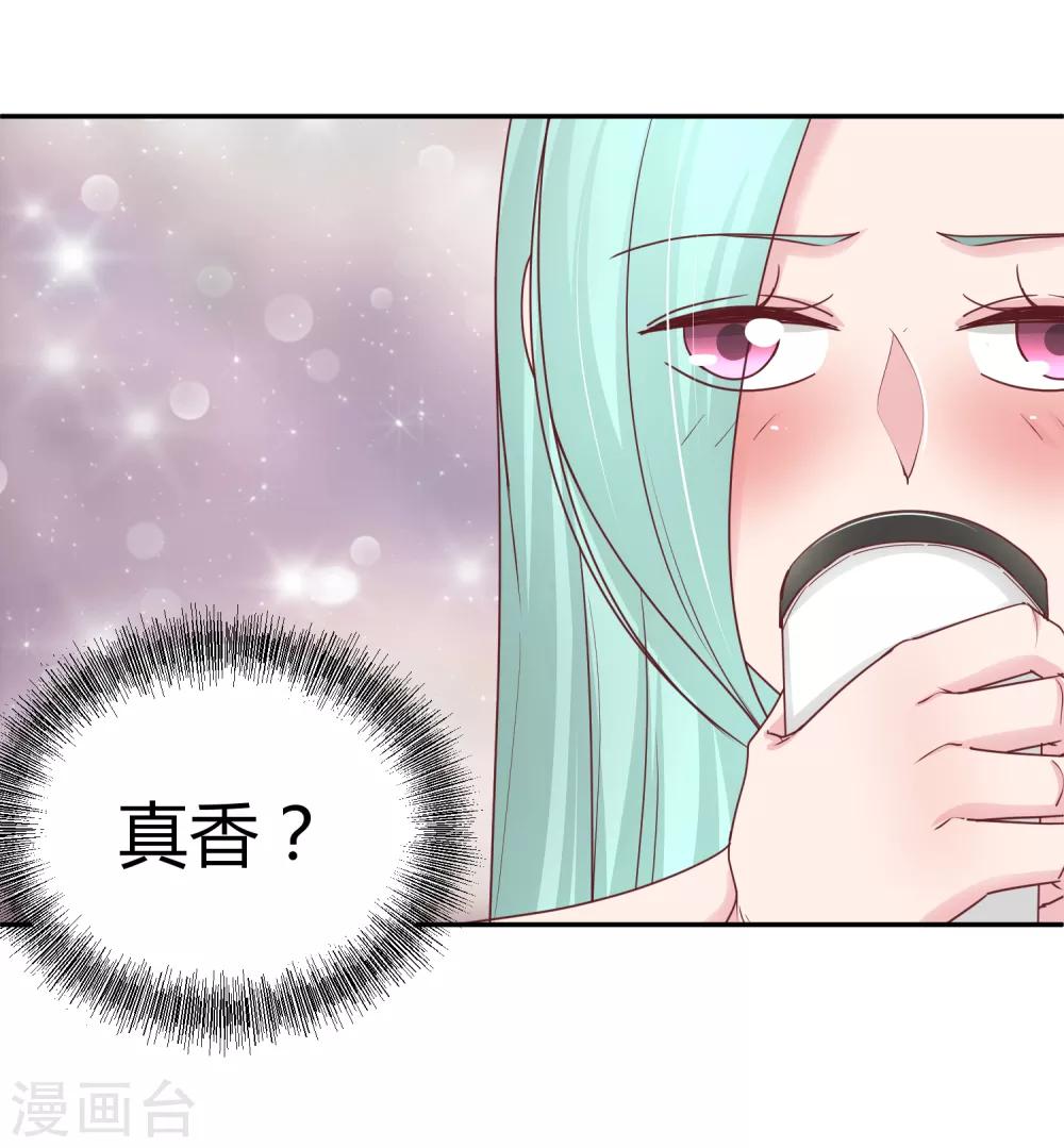 第113话 真香？-第115话