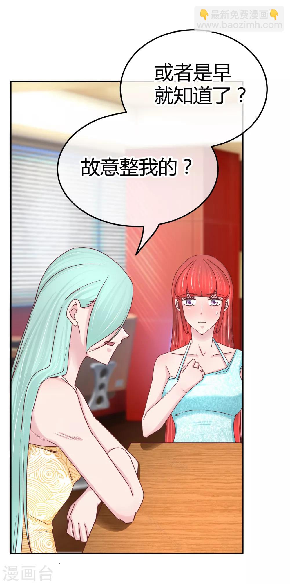 第113话 真香？-第115话