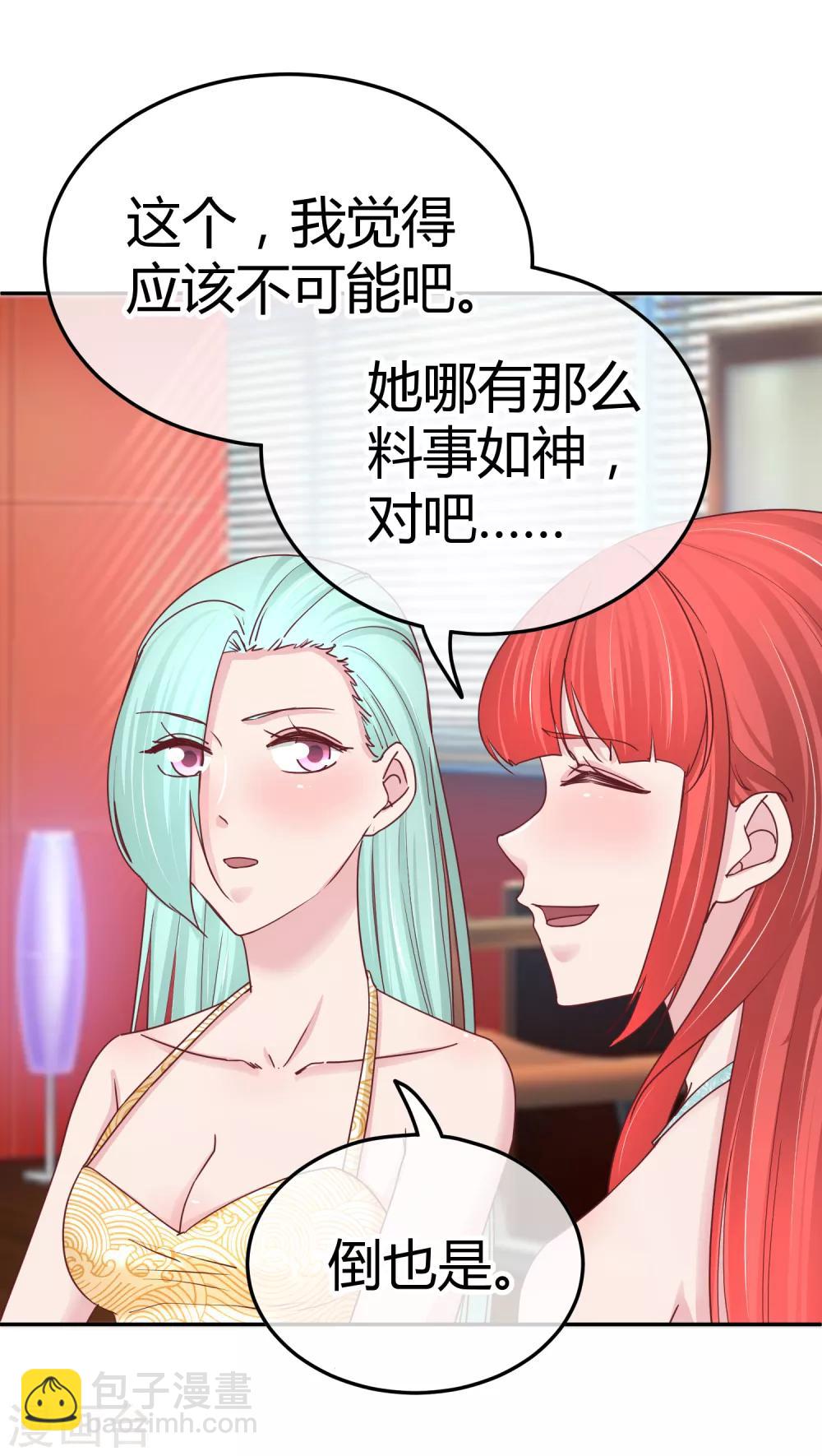 第113话 真香？-第115话