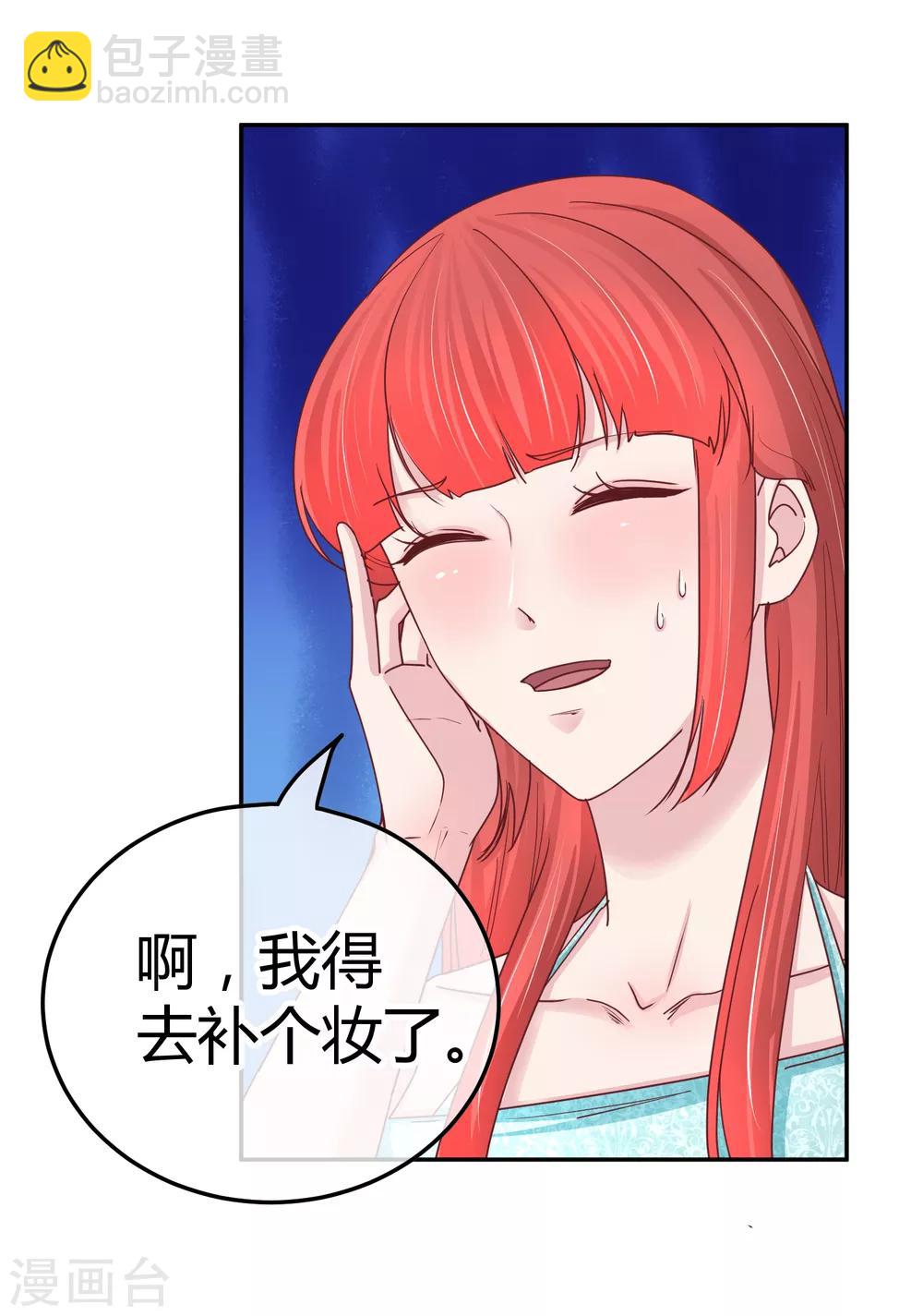 第113话 真香？-第115话