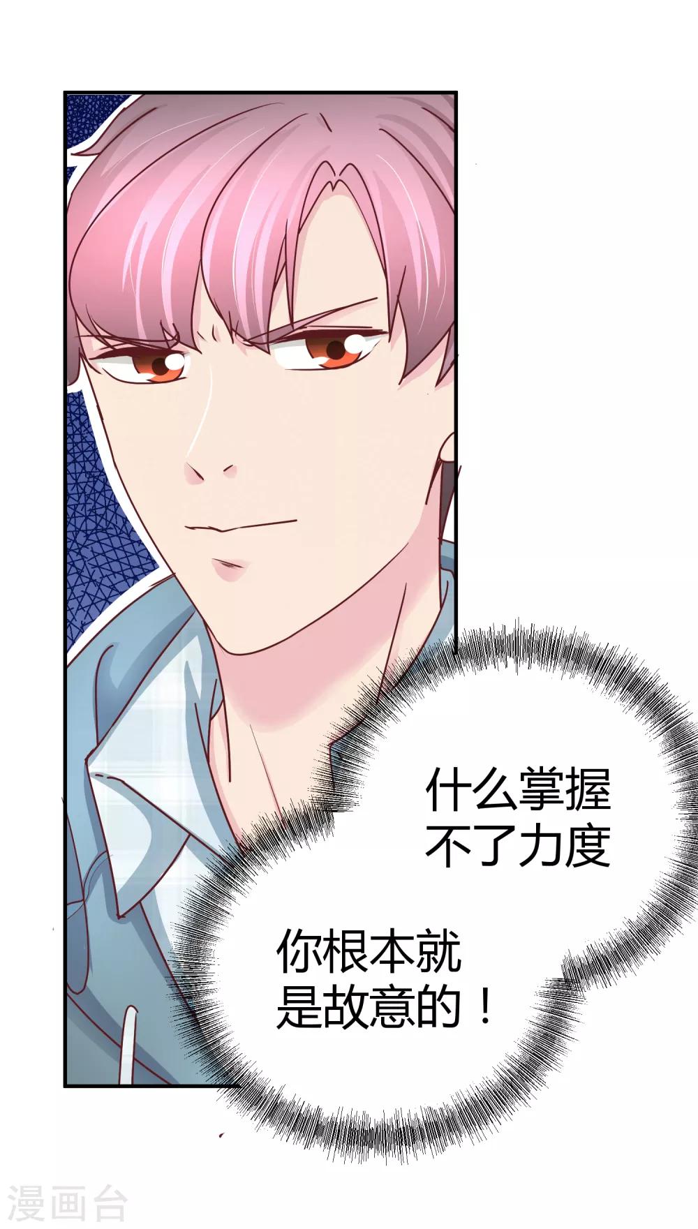 第115话 来监视你的-第117话