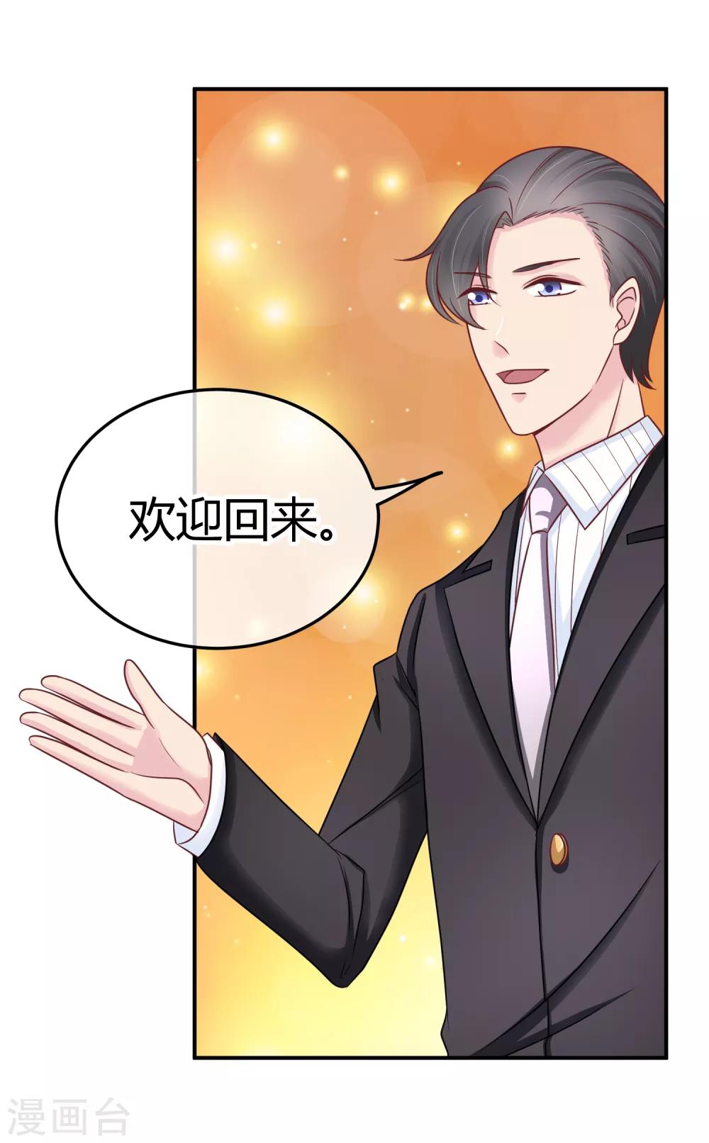 第115话 来监视你的-第117话