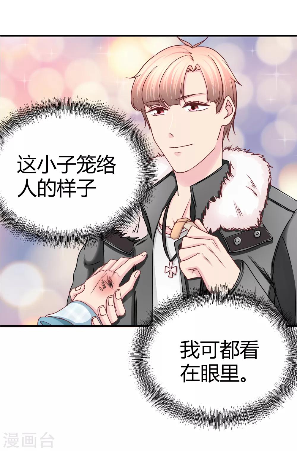 第115话 来监视你的-第117话