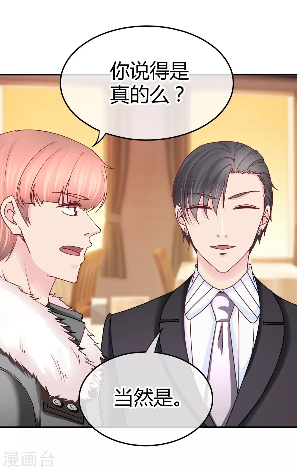 第117话 60分的吻戏-第119话