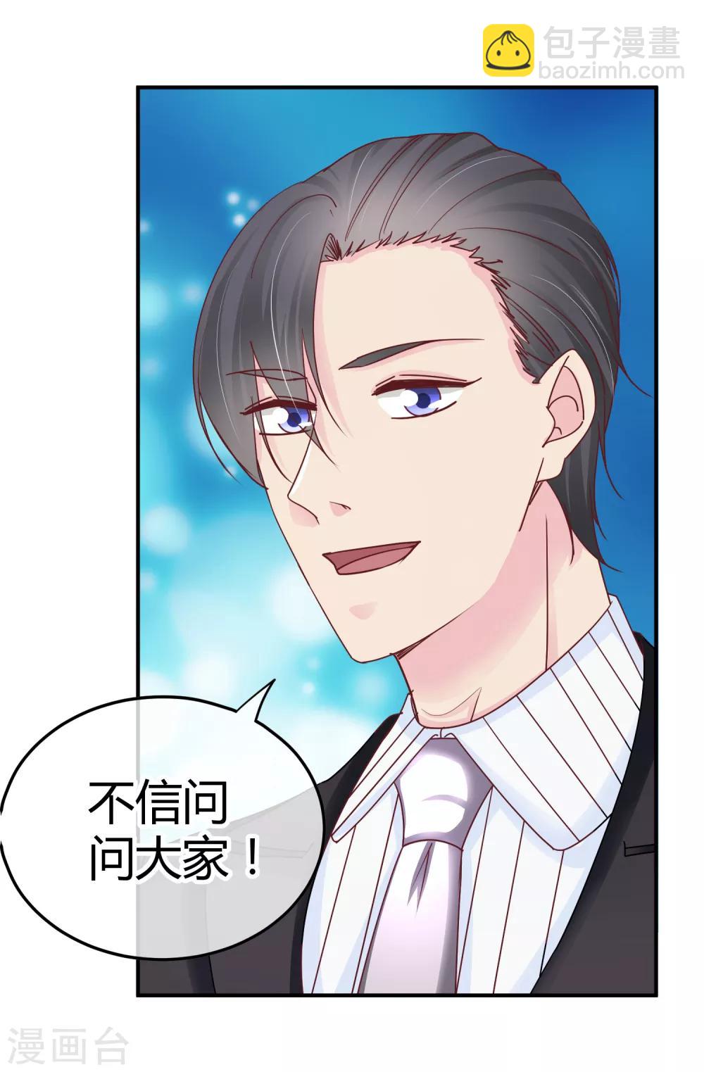 第117话 60分的吻戏-第119话