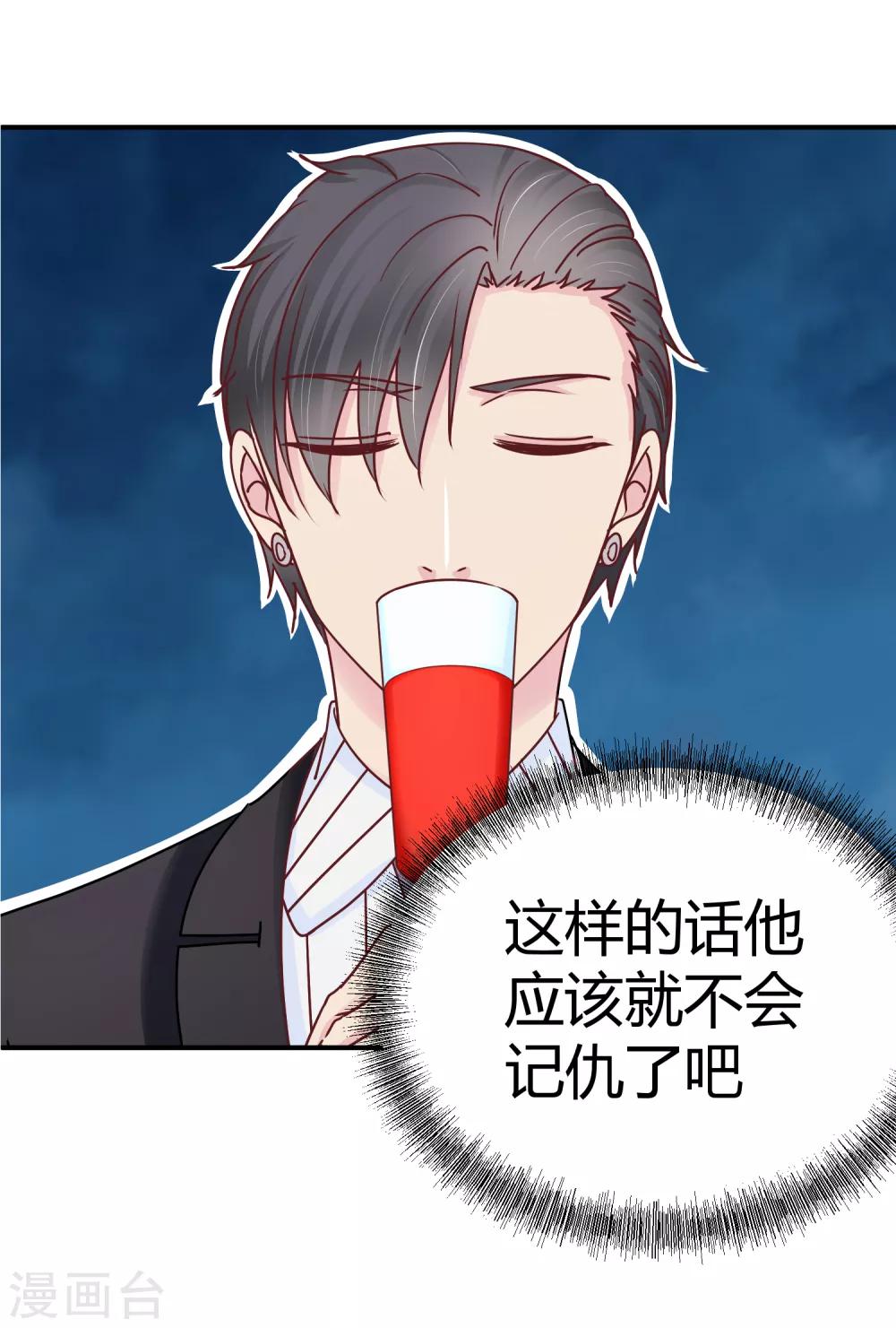 第117话 60分的吻戏-第119话