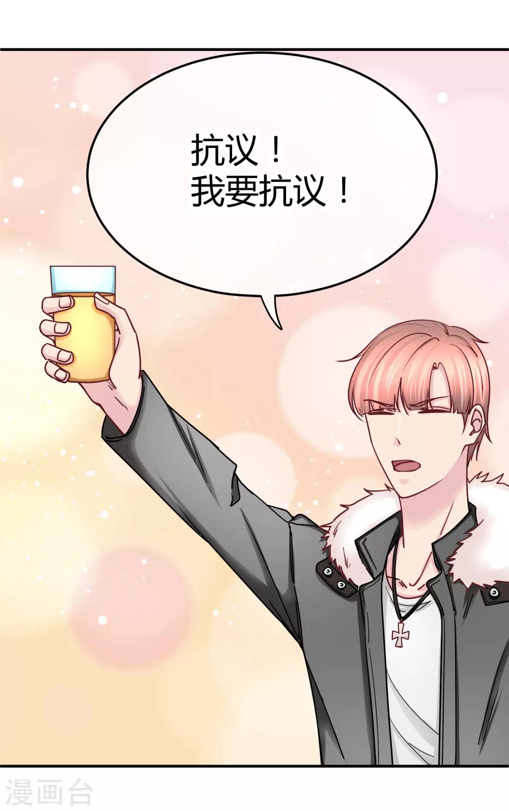 第117话 60分的吻戏-第119话