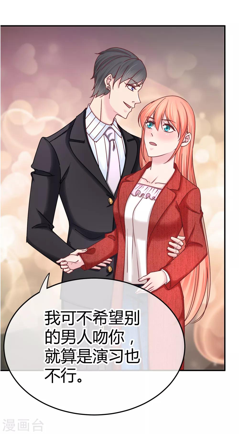 第117话 60分的吻戏-第119话