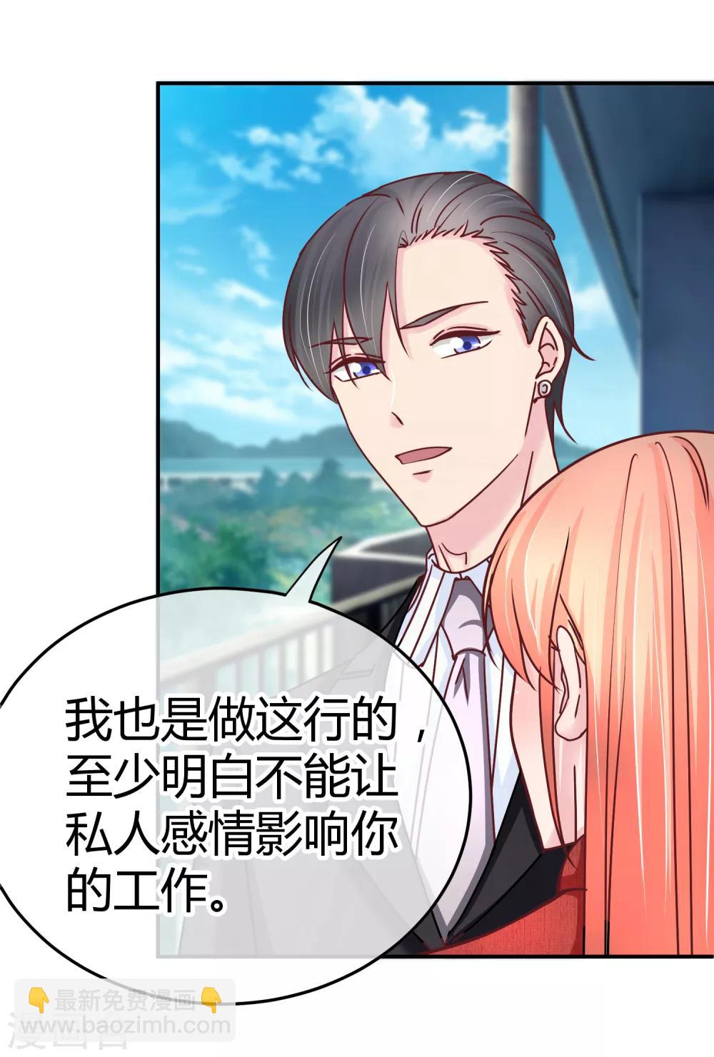 第117话 60分的吻戏-第119话