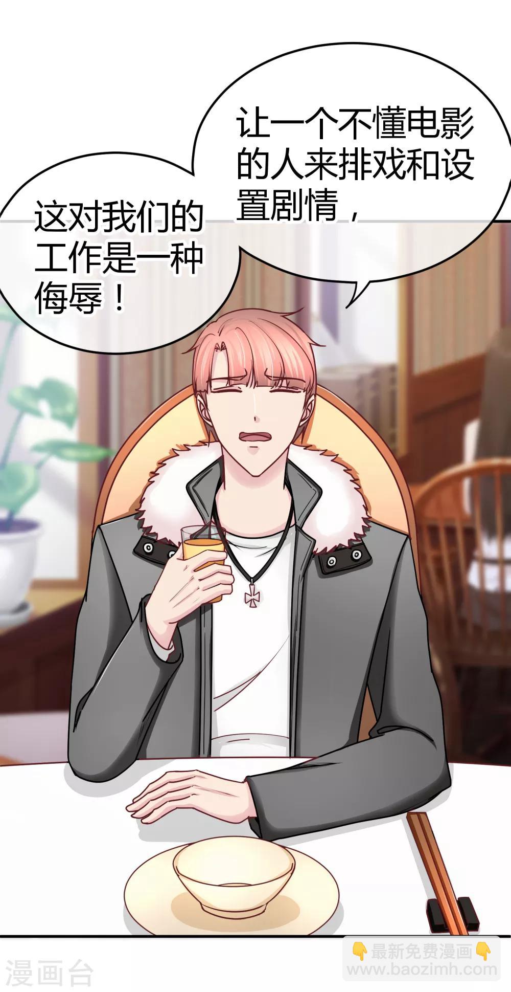 第117话 60分的吻戏-第119话