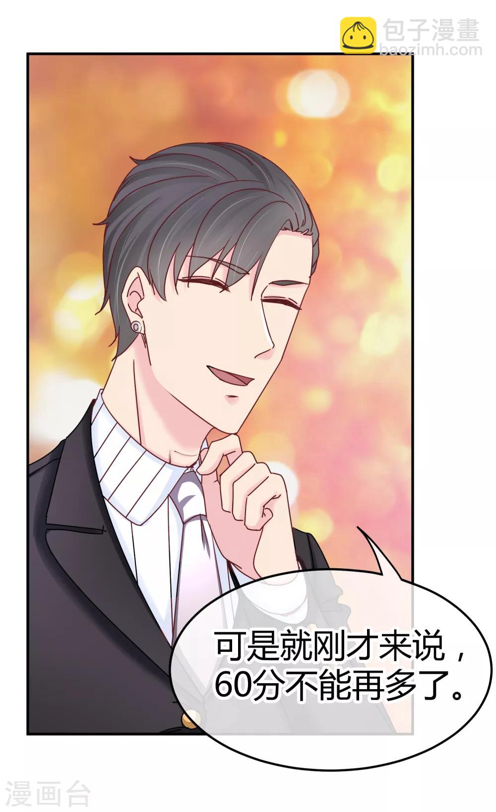 第117话 60分的吻戏-第119话