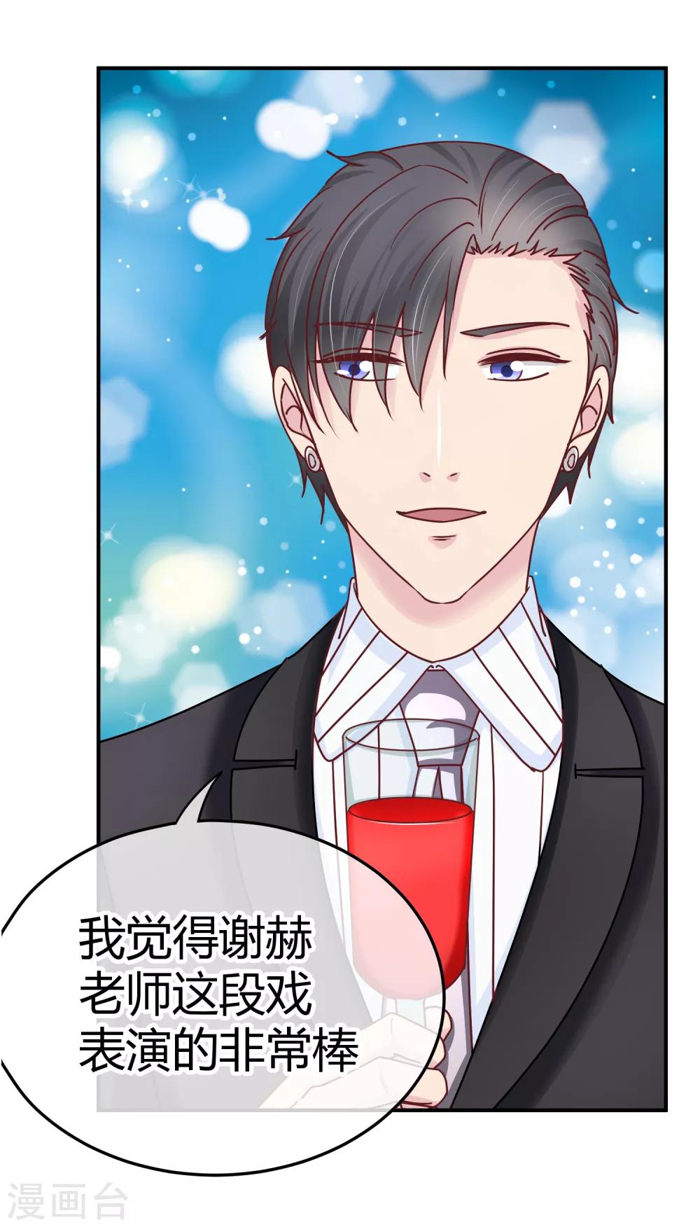 第117话 60分的吻戏-第119话