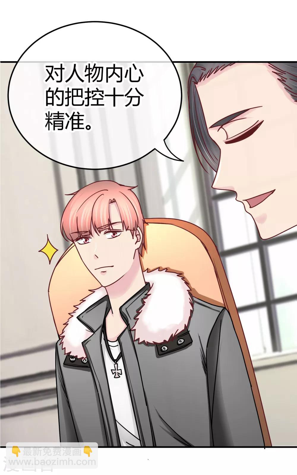 第117话 60分的吻戏-第119话