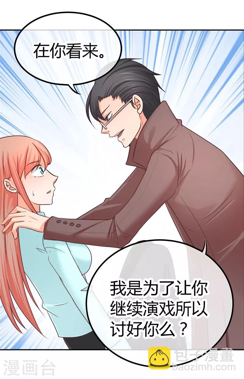 第13话 忍一会就结束了？-第13话