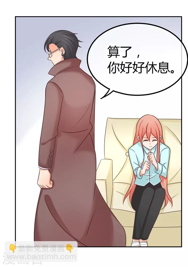 第13话 忍一会就结束了？-第13话