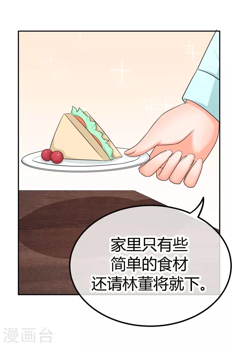 第13话 忍一会就结束了？-第13话