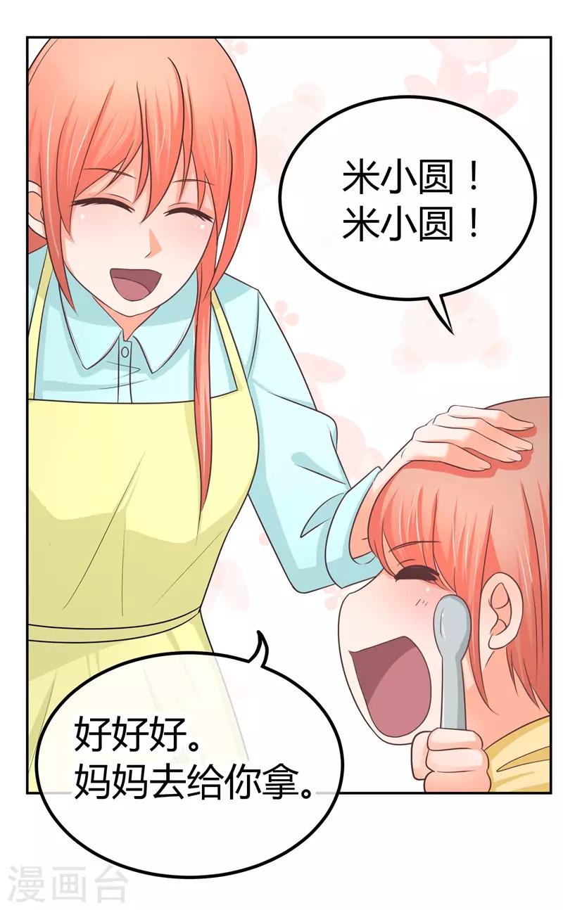 第13话 忍一会就结束了？-第13话