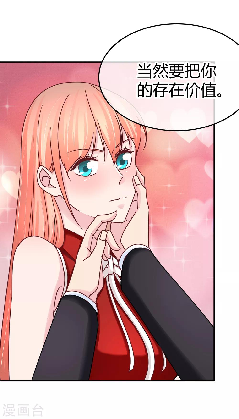 第119话 个人练习生-第121话