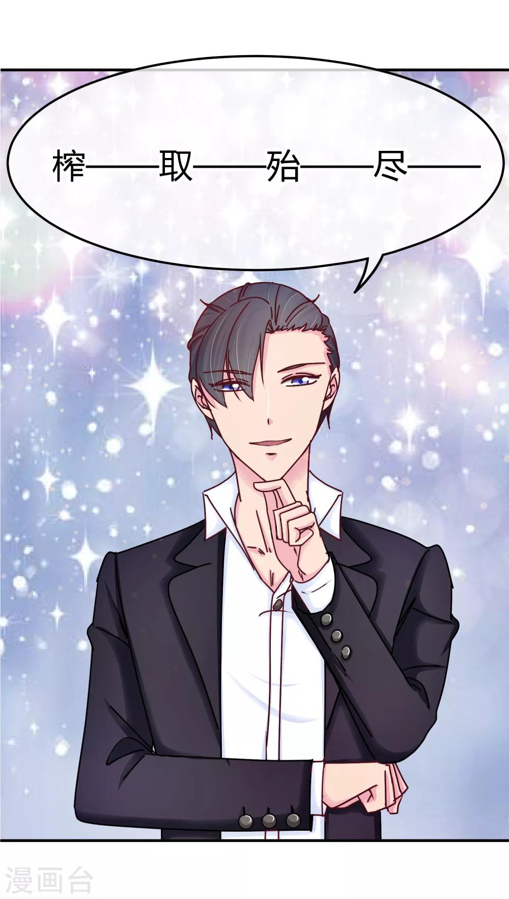 第119话 个人练习生-第121话