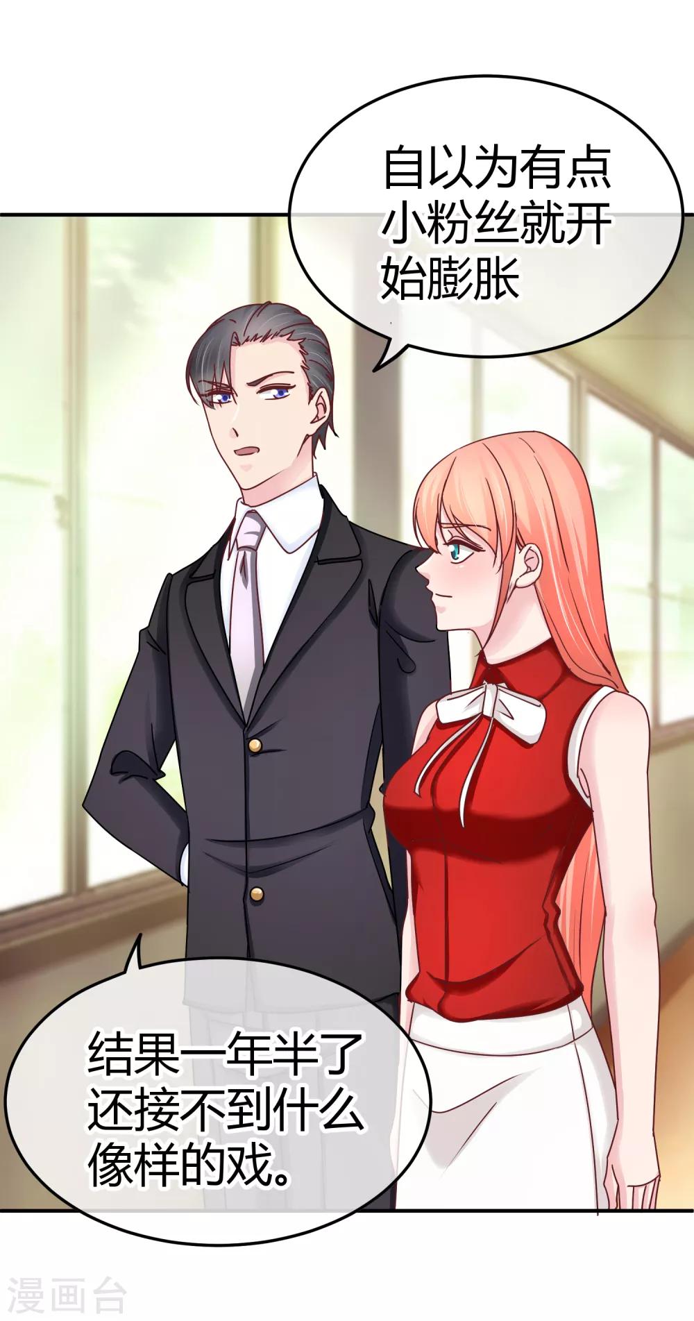 第119话 个人练习生-第121话