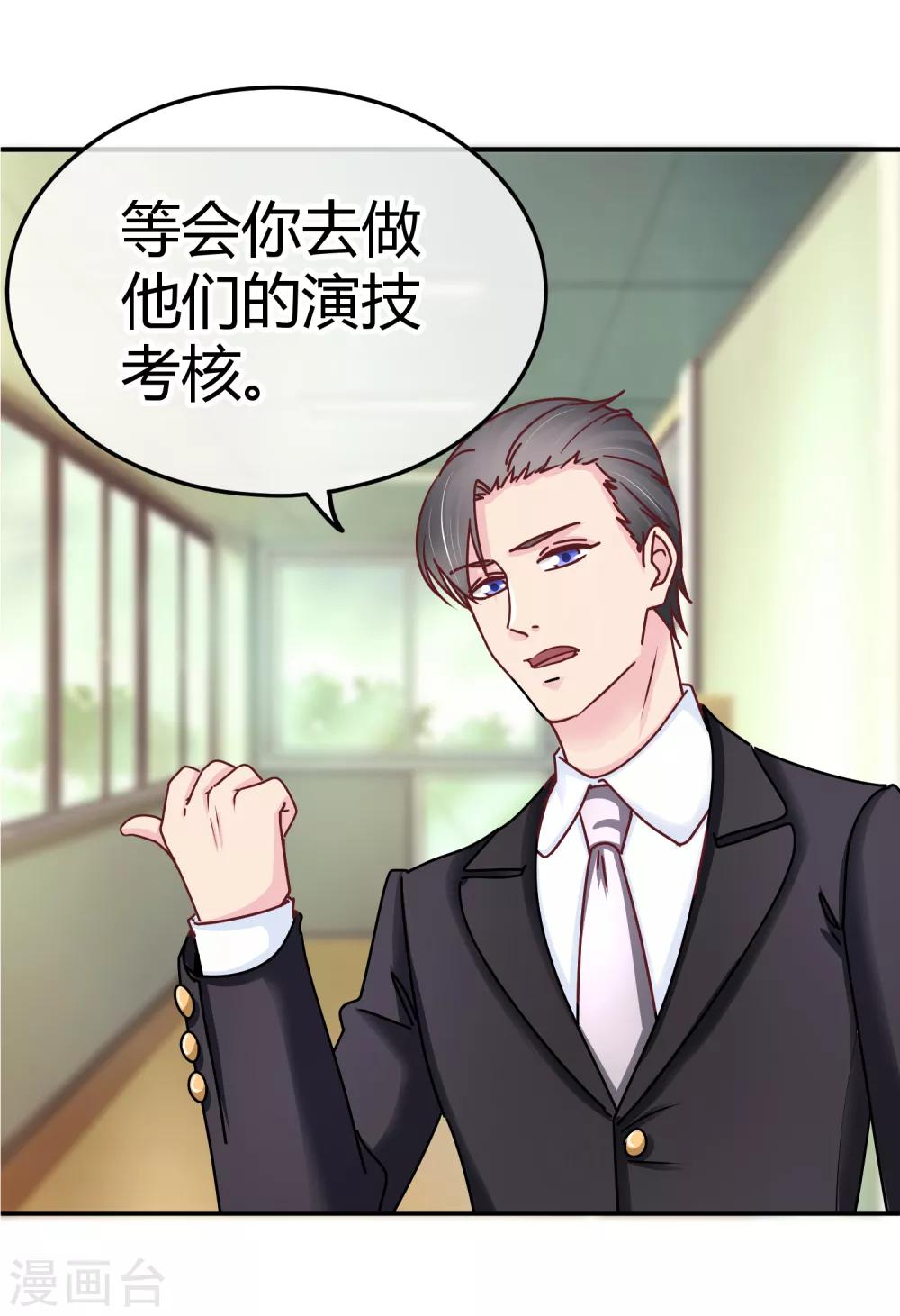第119话 个人练习生-第121话