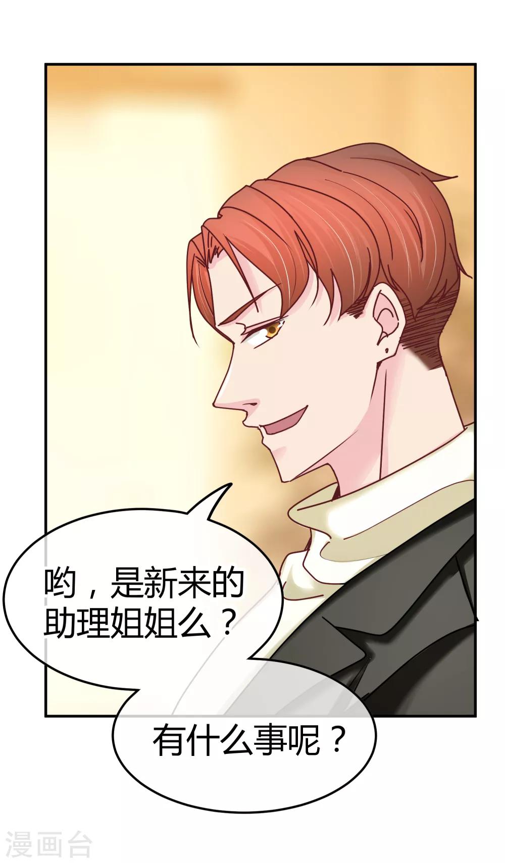 第119话 个人练习生-第121话