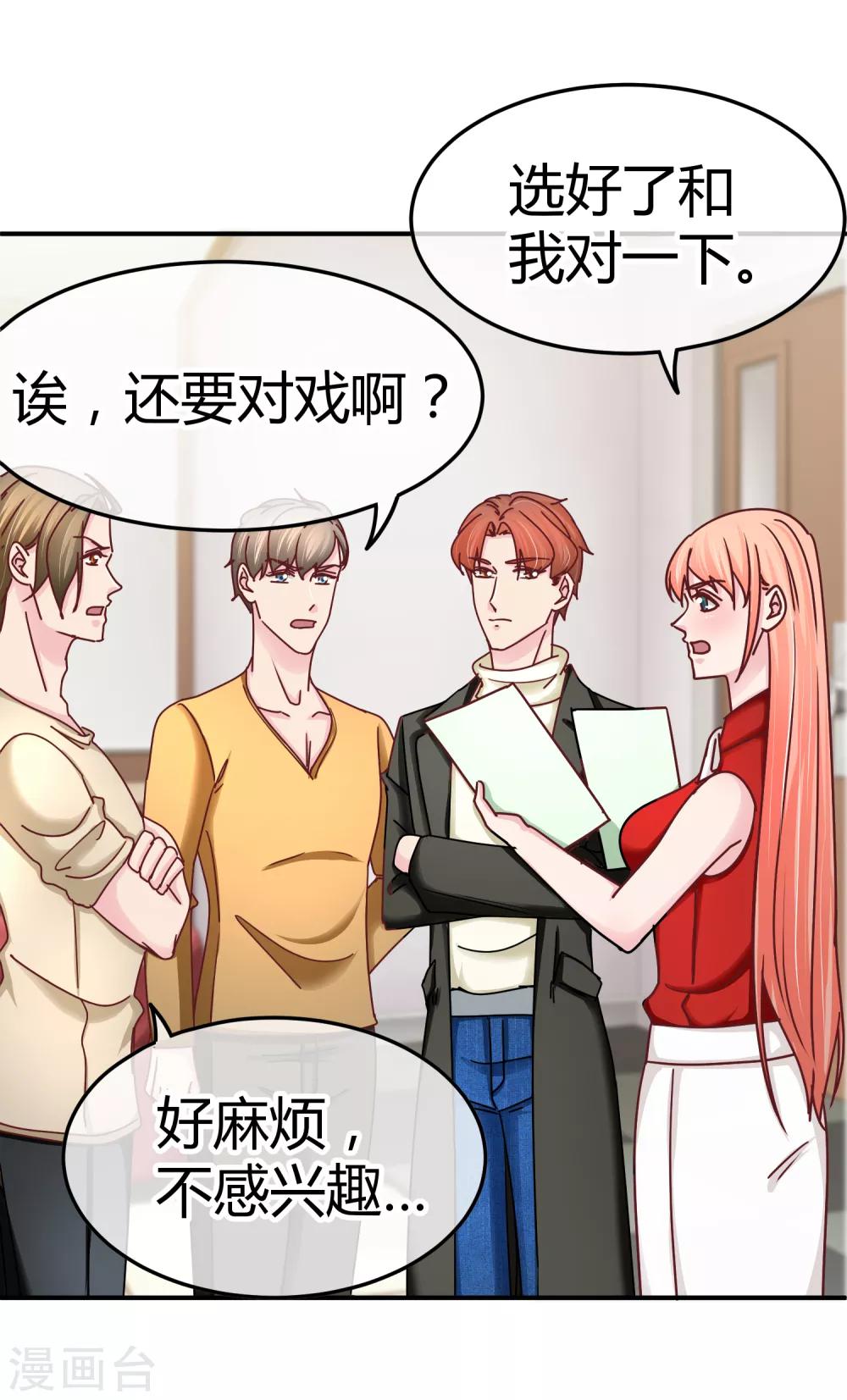 第119话 个人练习生-第121话