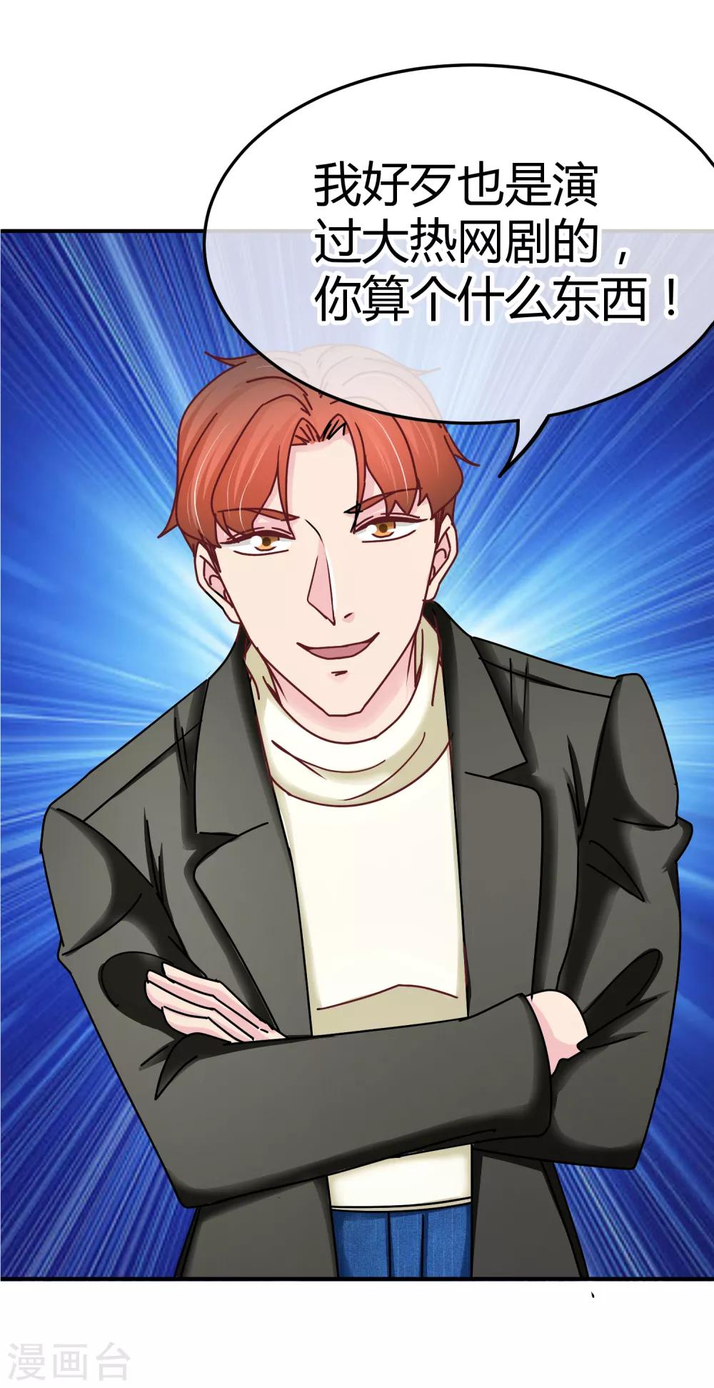 第119话 个人练习生-第121话