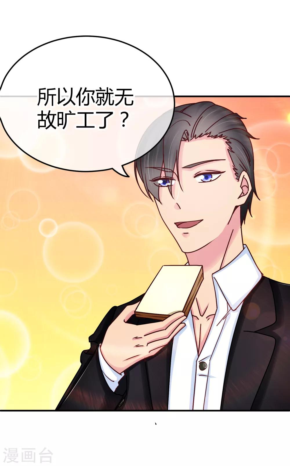 第119话 个人练习生-第121话