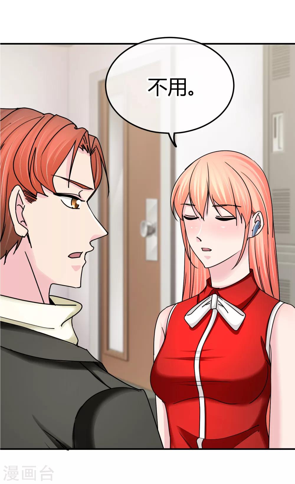 第119话 个人练习生-第121话