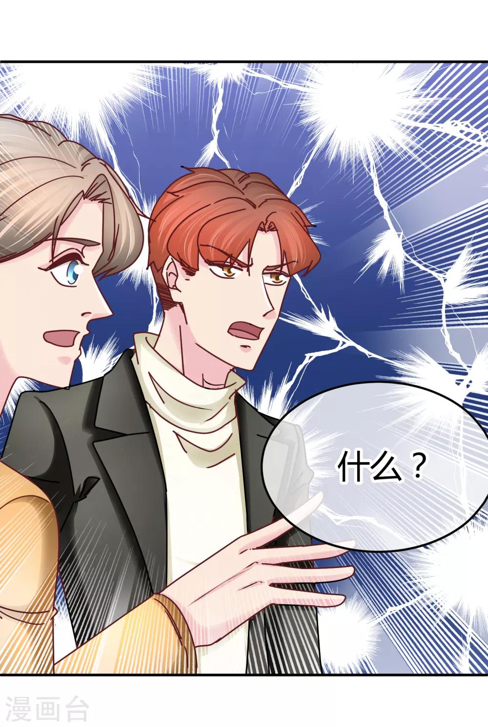 第119话 个人练习生-第121话