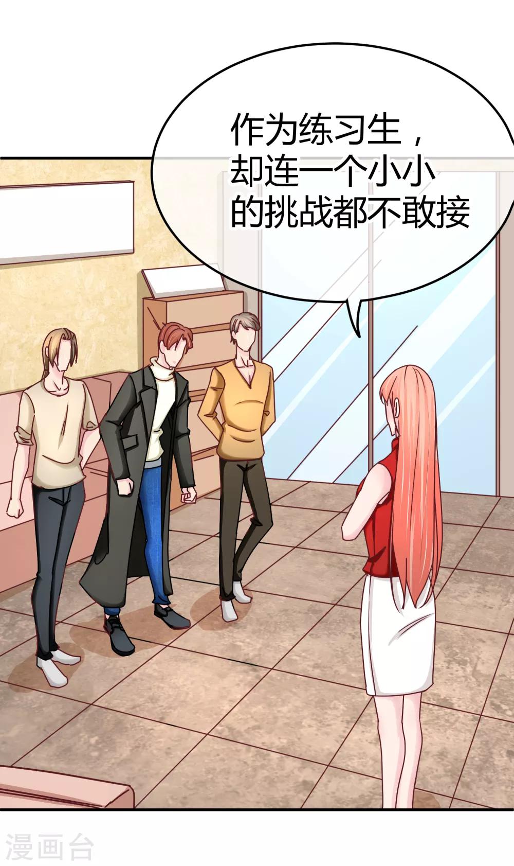 第119话 个人练习生-第121话