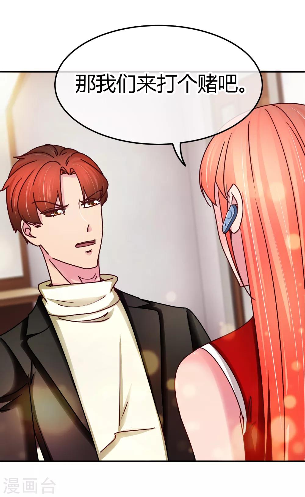 第119话 个人练习生-第121话