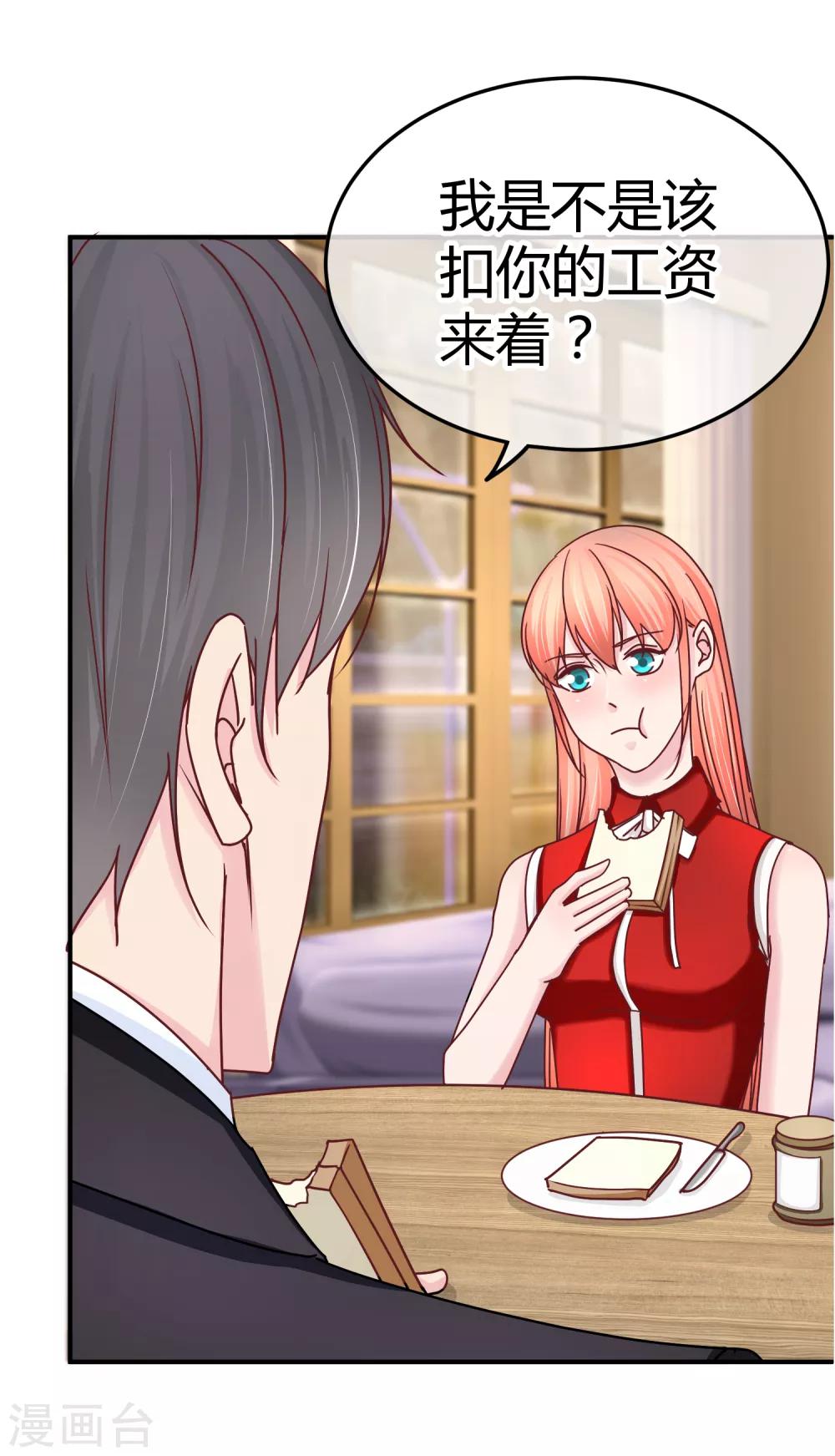 第119话 个人练习生-第121话