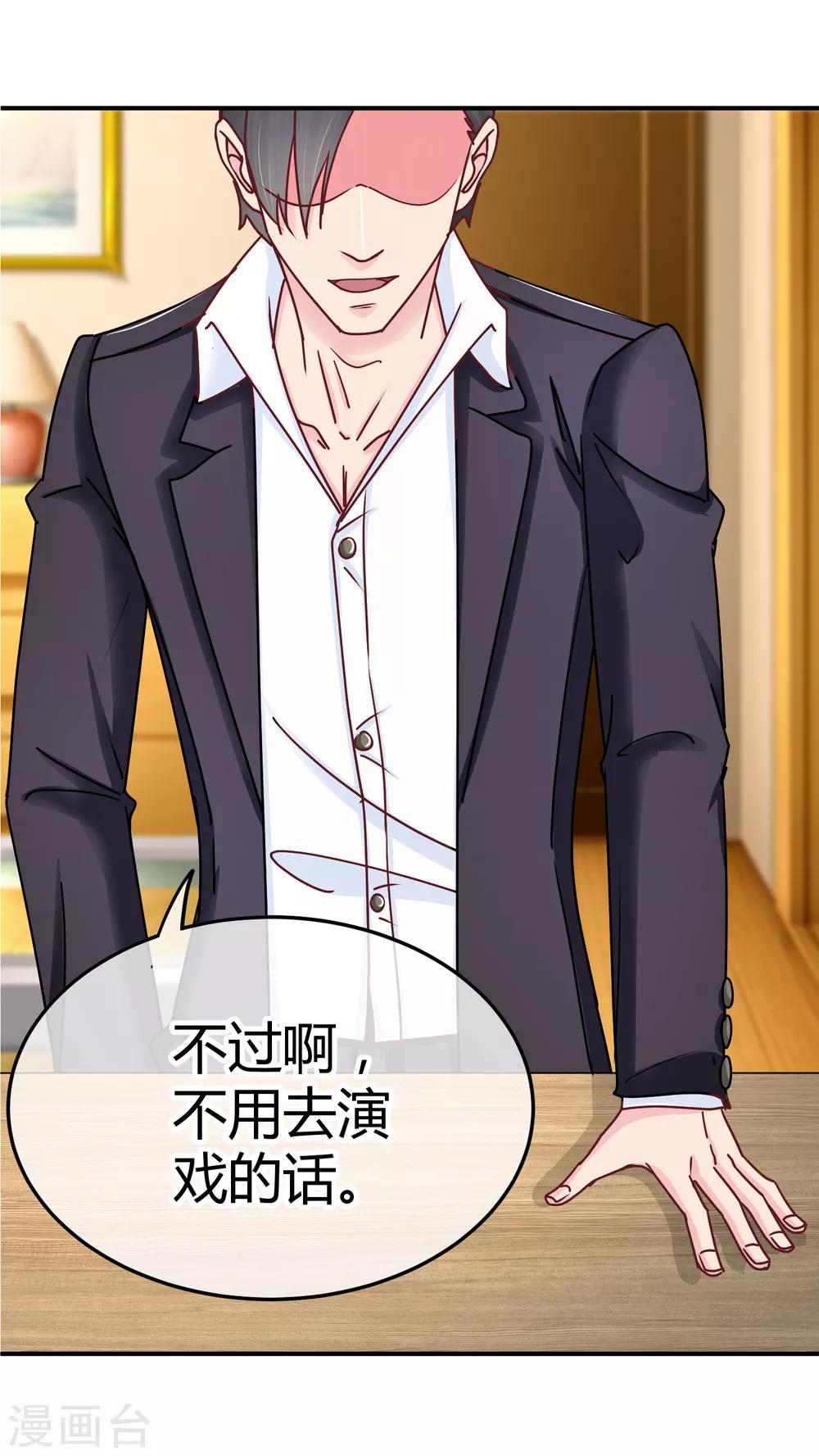 第119话 个人练习生-第121话