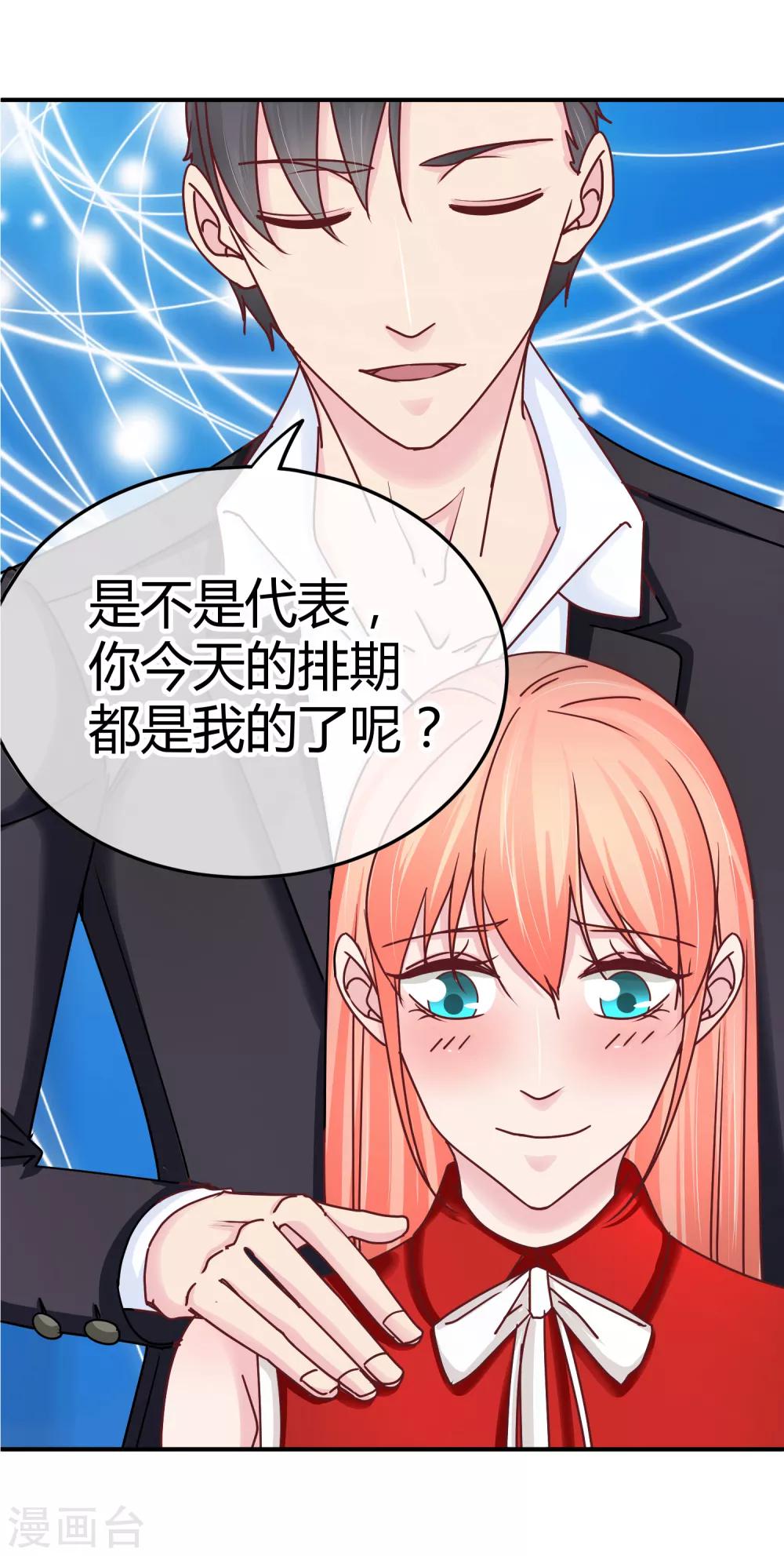 第119话 个人练习生-第121话