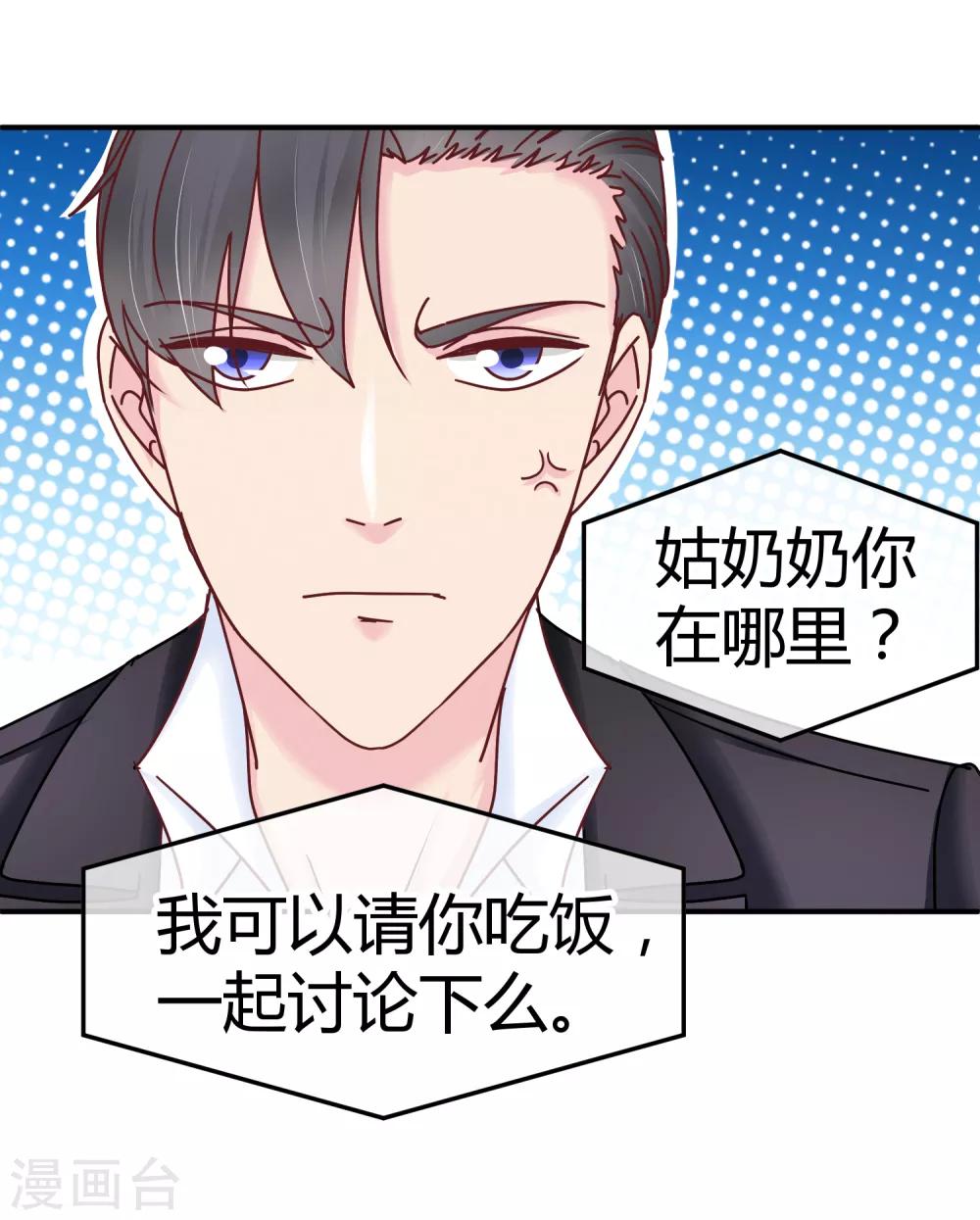 第121话 绝密计划-第123话