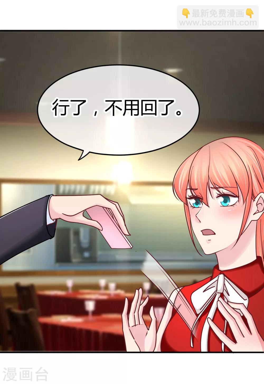 第121话 绝密计划-第123话