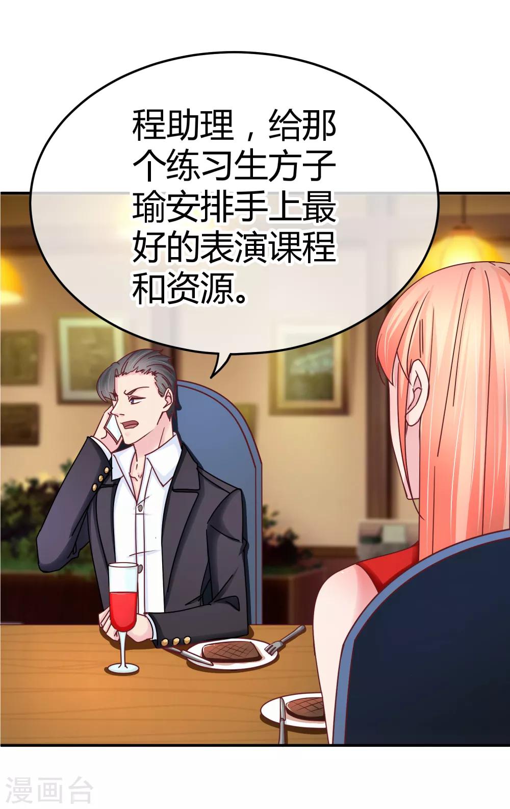 第121话 绝密计划-第123话