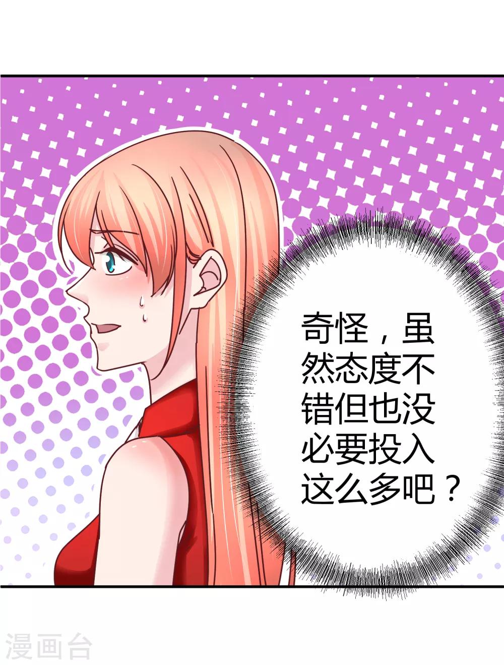 第121话 绝密计划-第123话