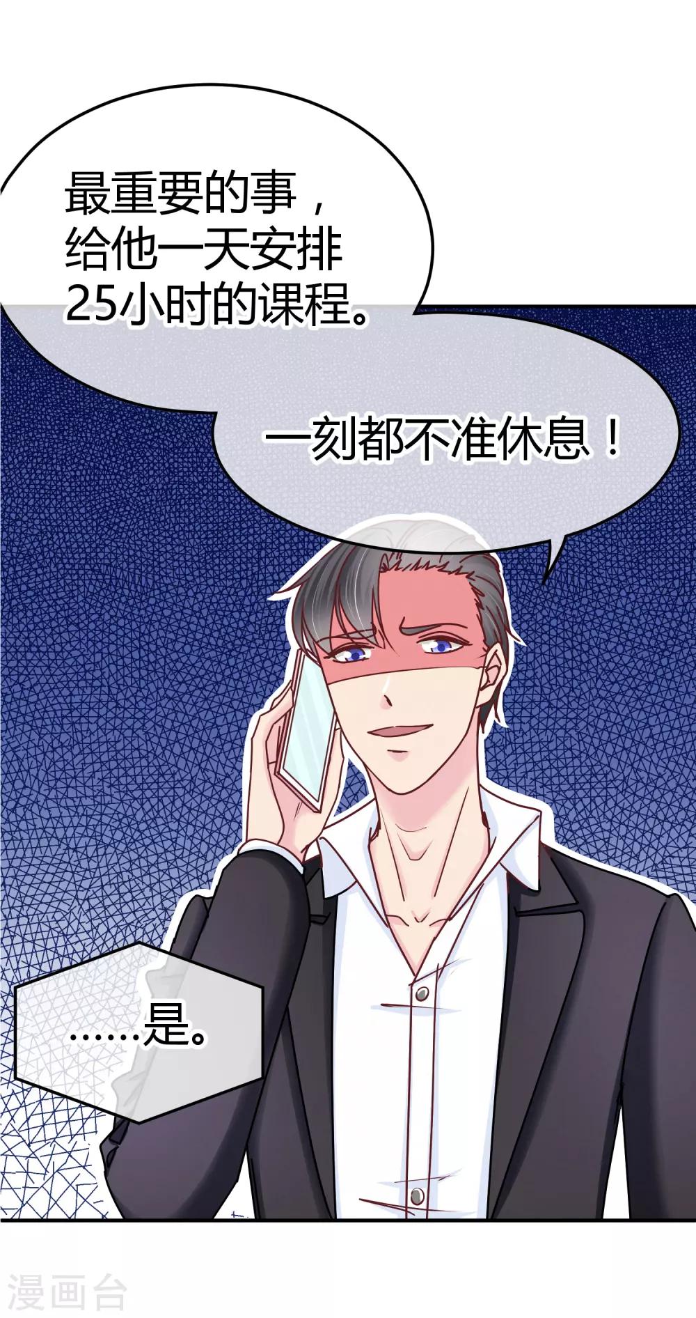 第121话 绝密计划-第123话