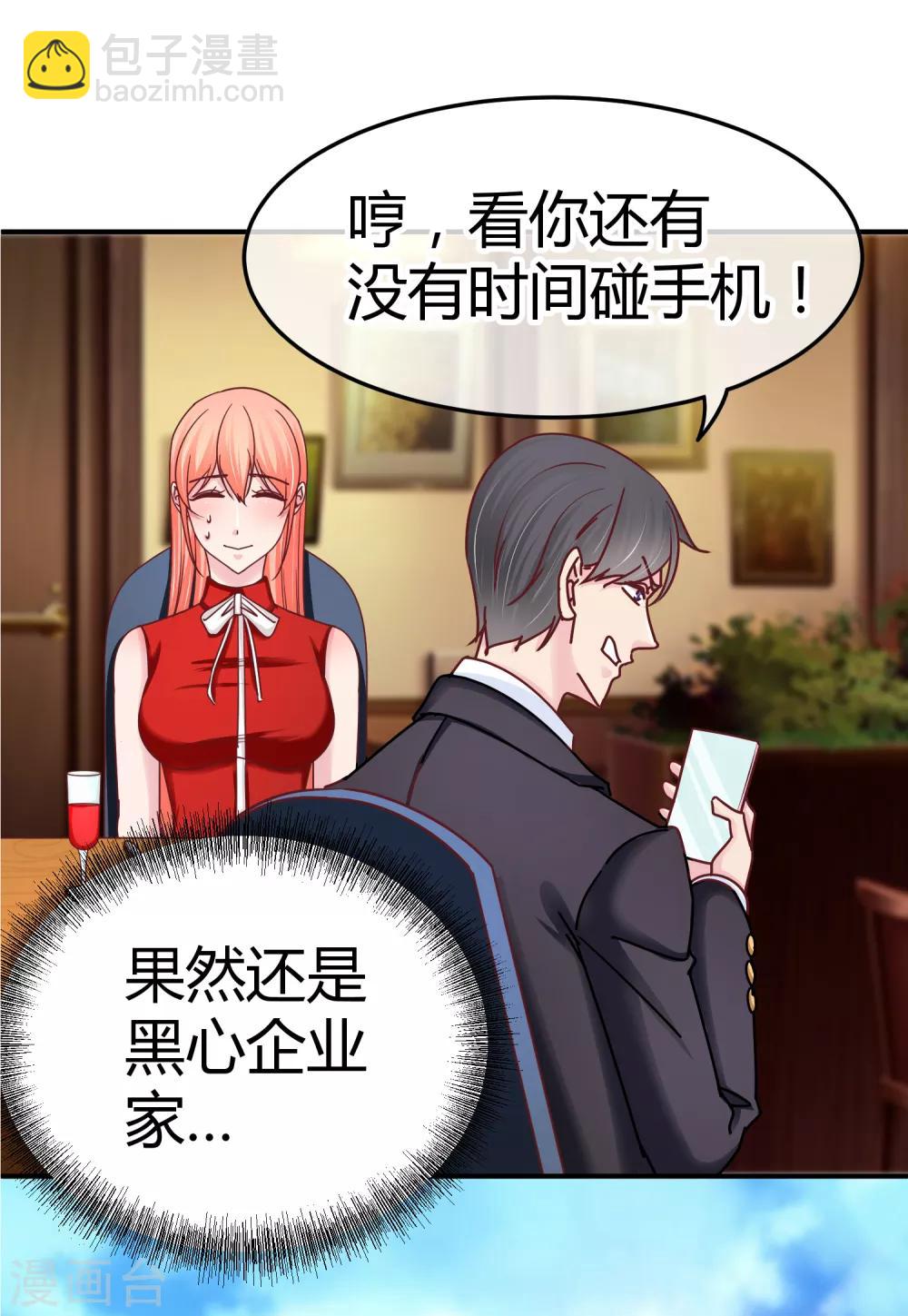 第121话 绝密计划-第123话