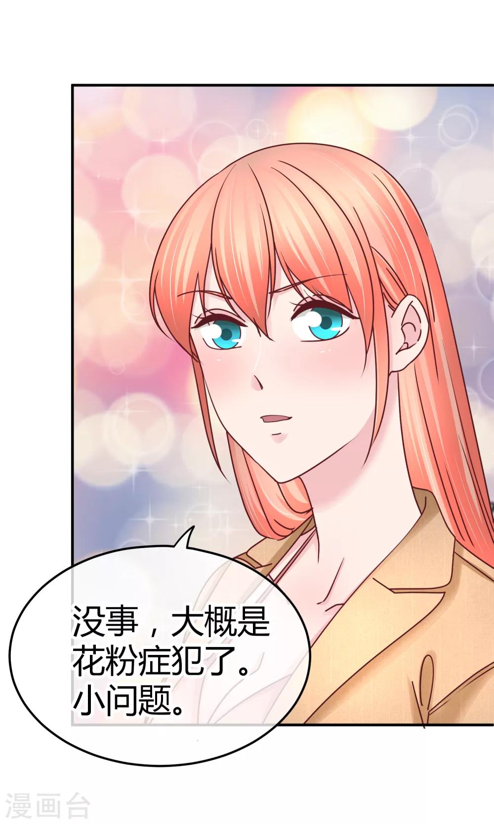 第121话 绝密计划-第123话